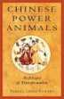 Chinese Power Animals by Pamela Leigh Powers.